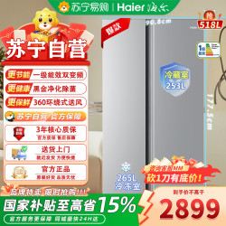 海尔 BCD-518WLHSSEDS9
