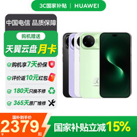 华为 nova 15 Pro 昆仑玻璃版 12GB+512GB 带感绿 5G手机
