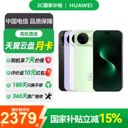 华为 nova 15 Pro 昆仑玻璃版 手机 12GB+512GB 带感绿