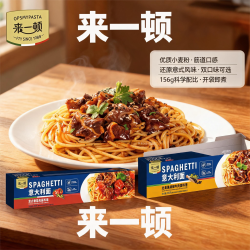 来一顿 意面意大利面儿童番茄黑椒肉酱意面方便速食家用即食拌面条