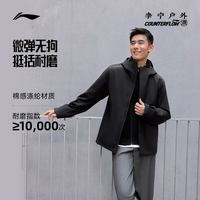 移动端:李宁 户外CF溯|珑壳 三合一冲锋衣
