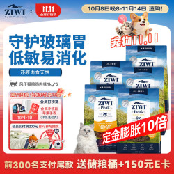 ZIWI 滋益巅峰 巅峰鸡肉风干猫粮1kg*5包