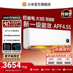 米家 巨省电系列 PG/N1A1 新一级能效 壁挂式空调