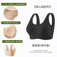 ROVO 运动无痕内衣女大胸显小 背心文胸 任选2盒
