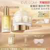 伊芙珑 预售：EVE LOM伊芙珑琉金眼油蚕茧眼面膜套组（眼油10ml+眼膜15ml）