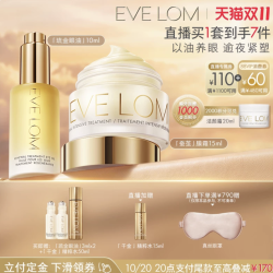 伊芙珑 预售：EVE LOM伊芙珑琉金眼油蚕茧眼面膜套组（眼油10ml+眼膜15ml）