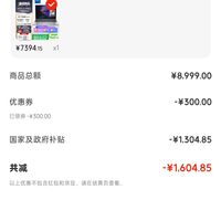 订单截图缩略图