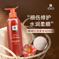 百亿补贴：吕 韩国RYO/珊瑚吕洗发水清爽控油蓬松柔顺留香400mlml