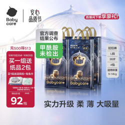 babycare 皇室狮子王国弱酸拉拉裤bbc宝宝尿片夏季超薄透气婴儿尿不湿尿片 L 4包 152片