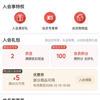 「三只松鼠旗舰店」入会2京豆