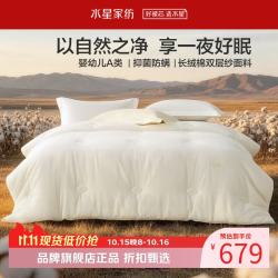 水星家纺 A类抑菌防螨新疆100%棉花冬被芯全棉秋冬被子 安柔双层纱棉花加厚冬被200*230cm