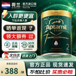 爱他美 奇迹绿罐ESSENSIS澳洲黑钻有机A2婴幼儿配方奶粉奇迹绿罐2段900g*1罐 900g
