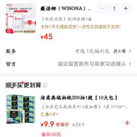 订单截图缩略图
