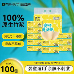 斑布 竹浆本色抽纸 3 层 100 抽 * 100 包整箱
