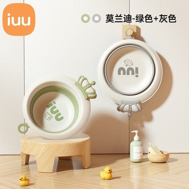 iuu 婴儿洗脸盆 儿童用品新生儿洗屁股洗脚盆 宝宝专用可折叠小盆子 莫兰迪-绿色灰色