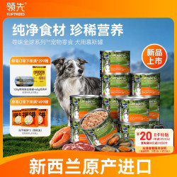 领先 新西兰进口牛肉帝王鲑狗罐头170g*12罐