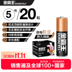 金霸王 5号碱性电池 1.5V 20粒装
