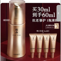 羽西 鎏金瓶精华30ml修护淡纹玻色因补水紧致