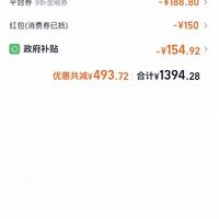 订单截图缩略图