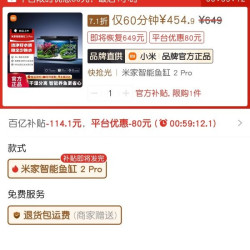 米家 鱼缸2pro 好价454.9