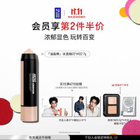玫珂菲 多用彩妆棒 #102