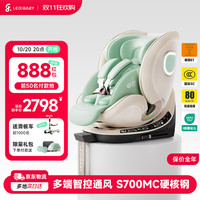 ledibaby 20点晚8点：ledibaby乐蒂宝贝  婴儿童安全座椅 太空舱鎏光版