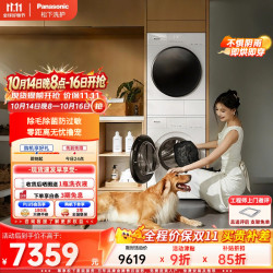 松下 白月光5.0系列 XQG100-F2F1+NH-81FR1 全变频热泵洗烘套装