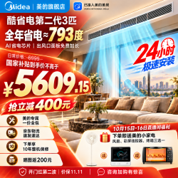 美的 酷省电二代 KFR-75T2W/B3-KSA(1) 中央空调 大3匹