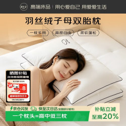 源生活枕头枕芯高度可调组合子母枕头低中高枕家用宿舍二合一枕48*74cm