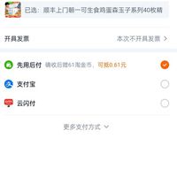 订单截图缩略图