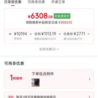 订单截图缩略图