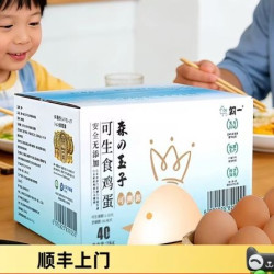 喵满分 顺丰上门朝一可生食鸡蛋森玉子系列40枚精选健康无添加