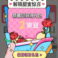 京东 SKG自营旗舰店关注有礼2京豆
