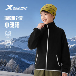 特步 儿童外套男女童秋冬季新款抓绒衣立领防风保暖拉链摇粒绒外套 丹青黑 150