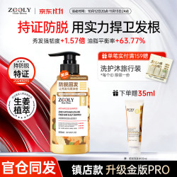 卓蓝雅 防脱洗发水500ml