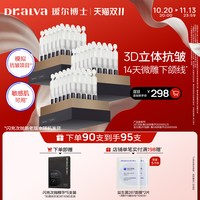 88VIP：瑷尔博士 闪充次抛精华胶原紧致保湿抗皱敏感肌适用