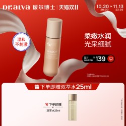瑷尔博士 摇醒水焕亮补水保湿紧致去角质熬夜肌