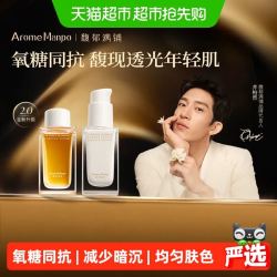 馥郁满铺 晚香玉大金砖水乳旅行装cp套组60ml