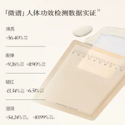 馥郁满铺 晚香玉乳液面膜6p