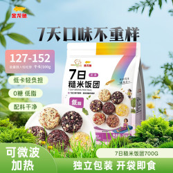 金龙鱼 丰厨 14种谷物杂粮饭团100g*7 7日糙米饭团