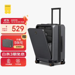 地平线8号 LA-1683-14 ONE TOUCH前开盖 气质灰 20英寸 拉杆箱