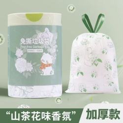 洋臣 垃圾桶家用塑料抽绳垃圾袋手提式抽绳垃圾袋加厚收口 1大卷50