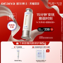 瑷尔博士 益生菌287全能修护霜补水保湿舒缓面霜