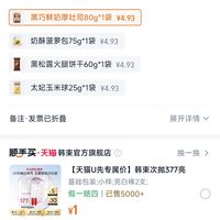 订单截图缩略图
