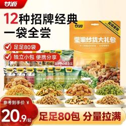甘源 综合坚果 660g