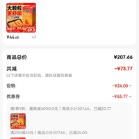 订单截图缩略图