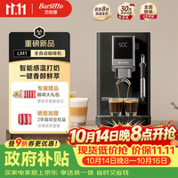 Barsetto 全自动咖啡机小型研磨一体2年BAE-LM1黑