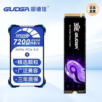 固德佳GXF-Q PRO M.2 NVMe PCIe4.0 1TB 2280 兼容PS5固态硬盘SSD