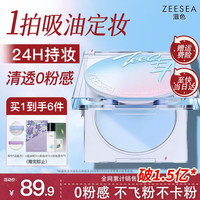滋色 定妆膏粉饼定妆粉蜜散粉控油遮瑕持久防水不脱妆细腻生日礼物