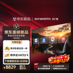 创维 98英寸会议电视一体机 4+128G BE98C 98英寸壁挂+投屏器